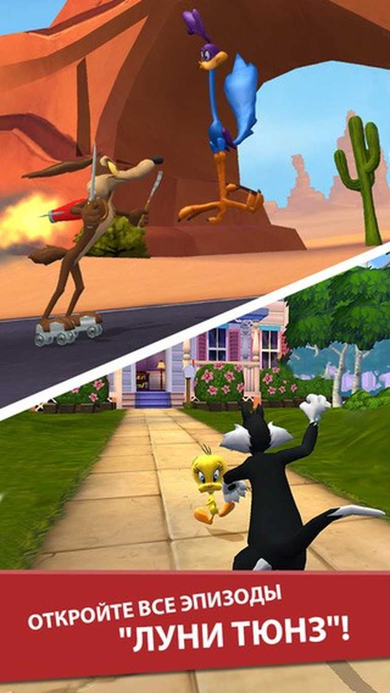 Looney Tunes Dash!